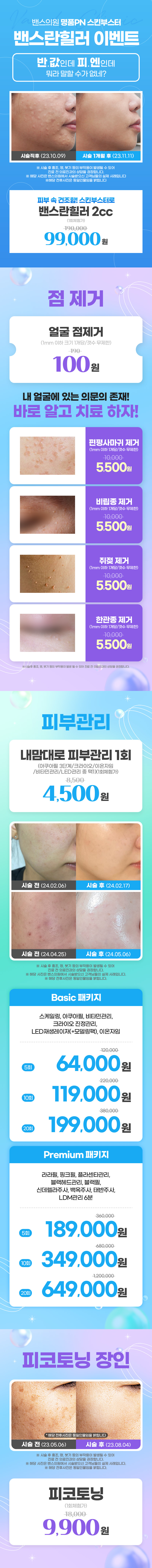 대구동성로점 이벤트 이미지5