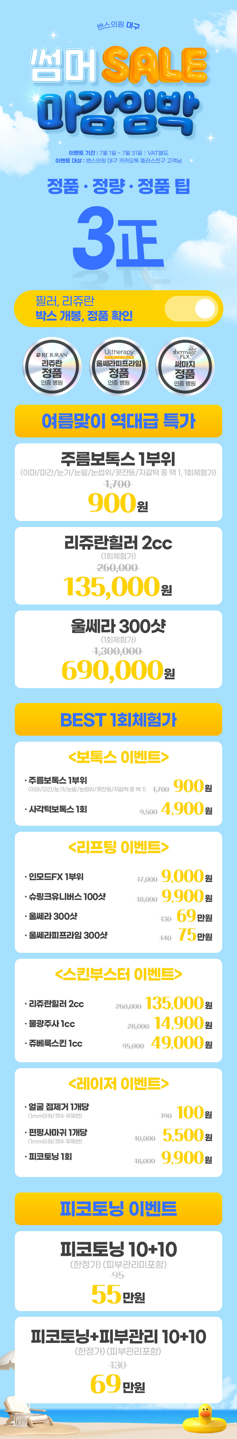 대구동성로점 이벤트 이미지1