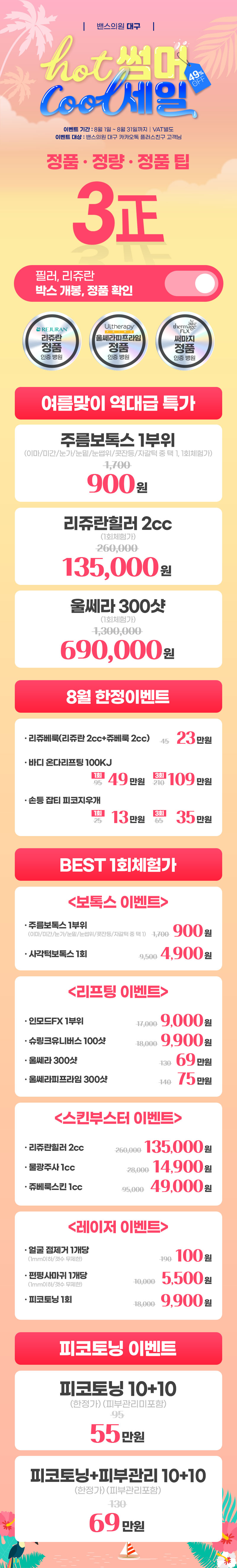 대구동성로점 이벤트 이미지1