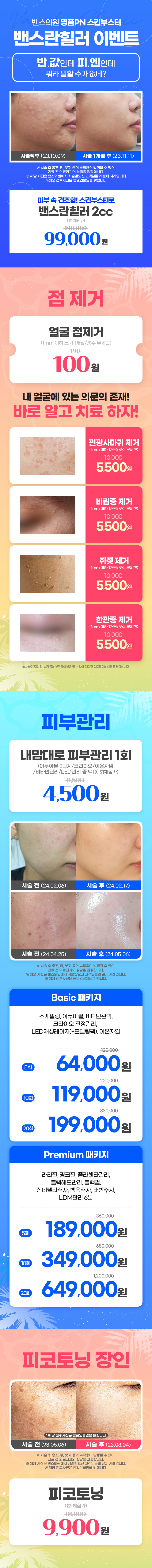 대구동성로점 이벤트 이미지6
