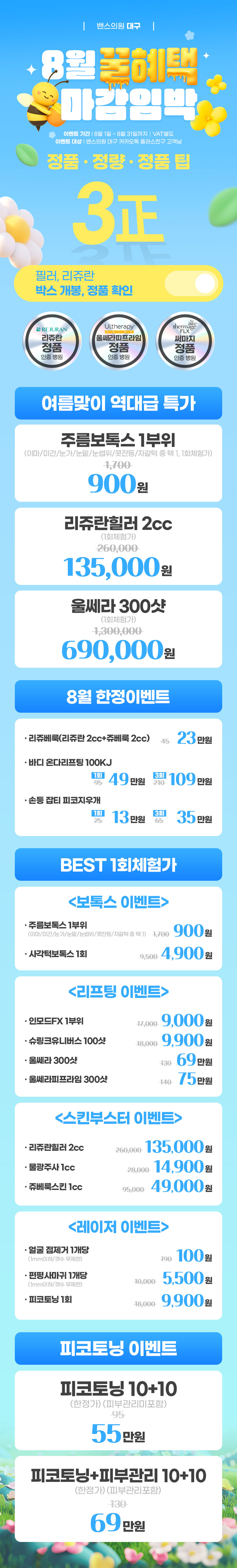대구동성로점 이벤트 이미지1